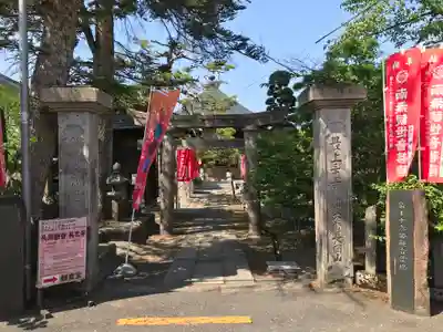 長念寺(山形県)