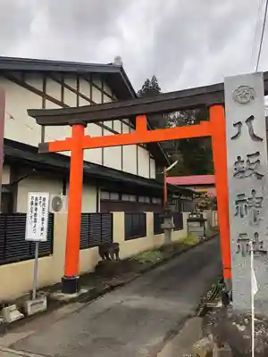 八坂神社の鳥居
