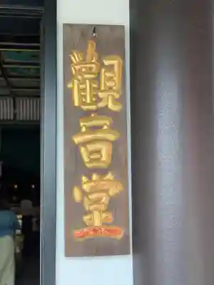 長谷寺のその他建物