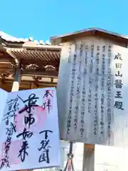 成田山新勝寺(千葉県)