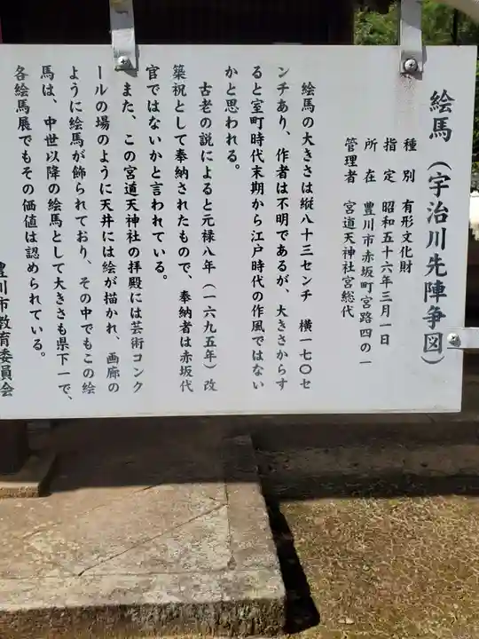 宮道天神社のその他建物