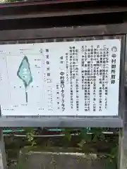 一條神社(高知県)