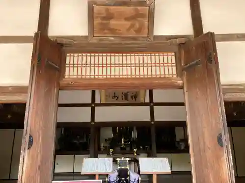 芳徳寺(奈良県)