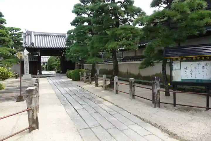 養泉寺の山門・神門