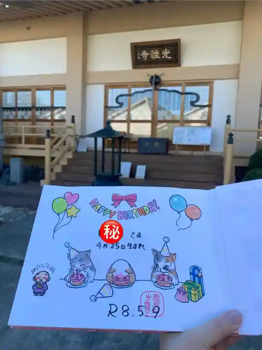 光性寺の{uncategorized: "未分類", other: "その他", undefined: "問題あり", building: "その他建物", grave: "お墓", sacred_gate: "鳥居", guardian: "狛犬", statue: "像", buddha: "仏像", history: "歴史", nature: "自然", garden: "庭園", animal: "動物", pagoda: "塔", temizu: "手水舎", mountain_gate: "山門・神門", sanctuary: "本殿・本堂", subordinate: "末社・摂社", art: "芸術", scenery: "景色", jizo: "地蔵", ema: "絵馬", goshuin: "御朱印", omikuji: "おみくじ", items: "授与品その他", amulet: "お守り", goshuincho: "御朱印帳", eats: "食事", festival: "お祭り", votive_dance: "神楽", shichigosan: "七五三参", wedding: "結婚式", experience: "体験その他", initially: "初詣", around: "周辺", anti_infection: "感染症対策"}