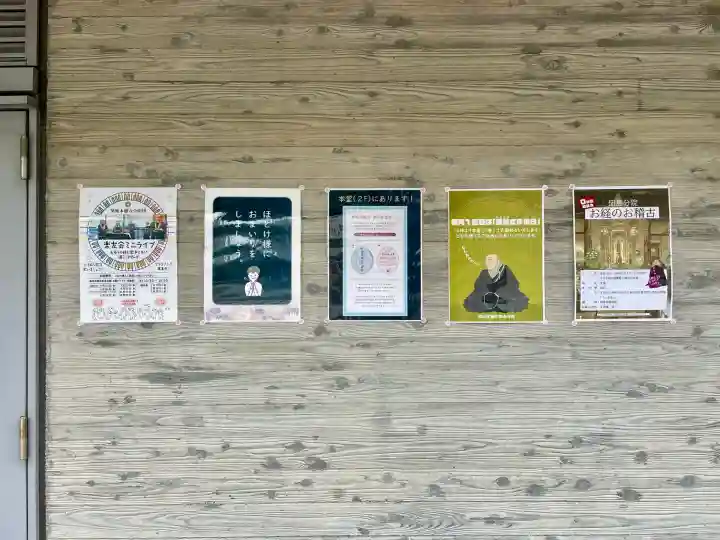 築地本願寺佃島分院(東京都)