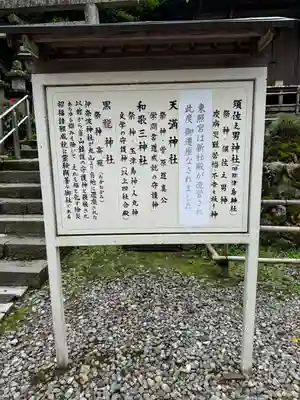 伊奈波神社(岐阜県)