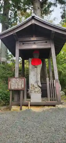 普門院（文知摺観音）の地蔵