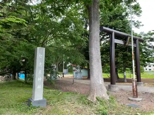 智恵文神社のその他建物