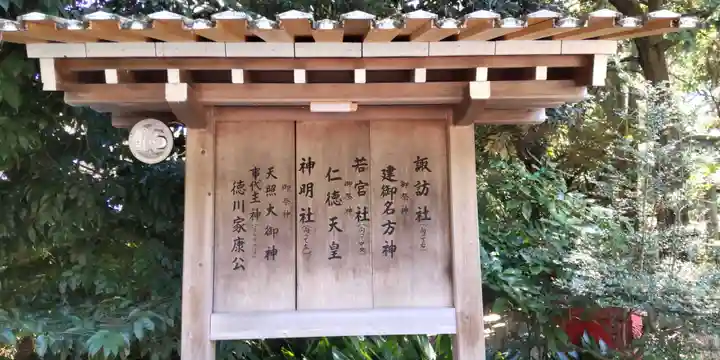 平塚八幡宮のその他建物