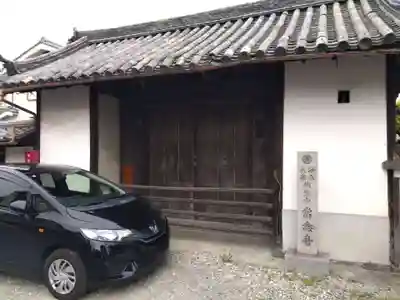 常念寺(奈良県)