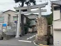 河内國魂神社の鳥居