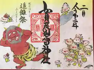 賀茂別雷神社の御朱印(2020年01月27日(月) 14時00分14秒投稿)