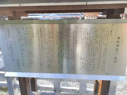 車折神社(京都府)