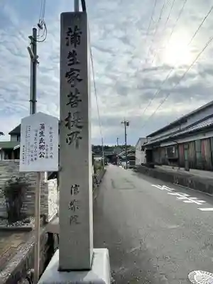 信楽院(滋賀県)