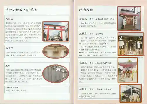 厄除の宮　駒林神社(兵庫県)