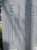 延命寺(逗子大師延命寺)の歴史