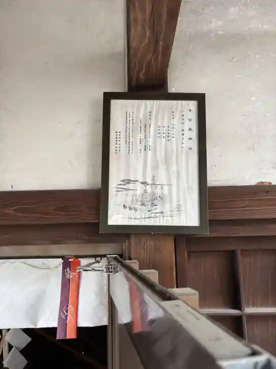 橋本町厳島神社(広島県)