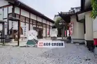 台元寺のその他建物