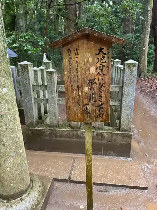 鹿島神宮(茨城県)