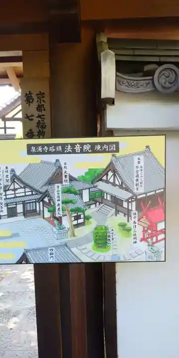 法音院のその他建物