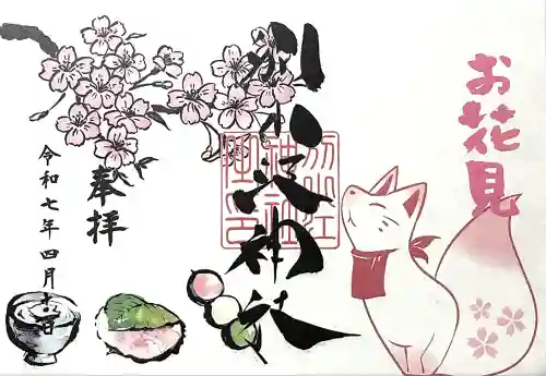 別小江神社(愛知県)