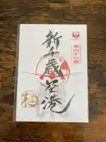 蘆別神社(北海道)