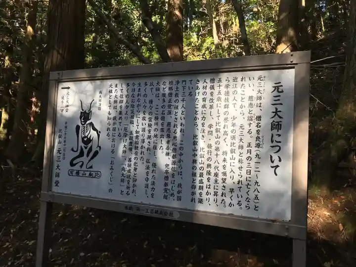 比叡山延暦寺(滋賀県)