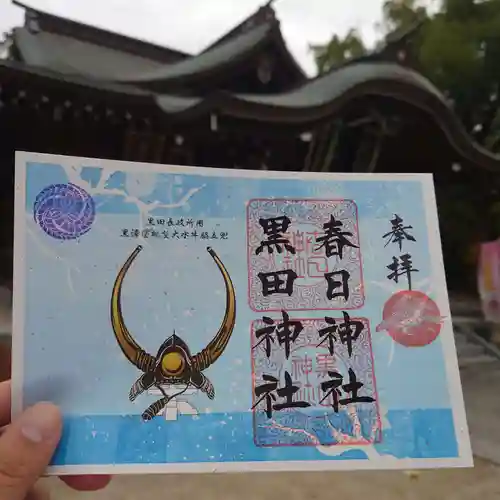 春日神社(福岡県)