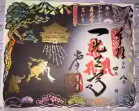 善光寺の{uncategorized: "未分類", other: "その他", undefined: "問題あり", building: "その他建物", grave: "お墓", sacred_gate: "鳥居", guardian: "狛犬", statue: "像", buddha: "仏像", history: "歴史", nature: "自然", garden: "庭園", animal: "動物", pagoda: "塔", temizu: "手水舎", mountain_gate: "山門・神門", sanctuary: "本殿・本堂", subordinate: "末社・摂社", art: "芸術", scenery: "景色", jizo: "地蔵", ema: "絵馬", goshuin: "御朱印", omikuji: "おみくじ", items: "授与品その他", amulet: "お守り", goshuincho: "御朱印帳", eats: "食事", festival: "お祭り", votive_dance: "神楽", shichigosan: "七五三参", wedding: "結婚式", experience: "体験その他", initially: "初詣", around: "周辺", anti_infection: "感染症対策"}