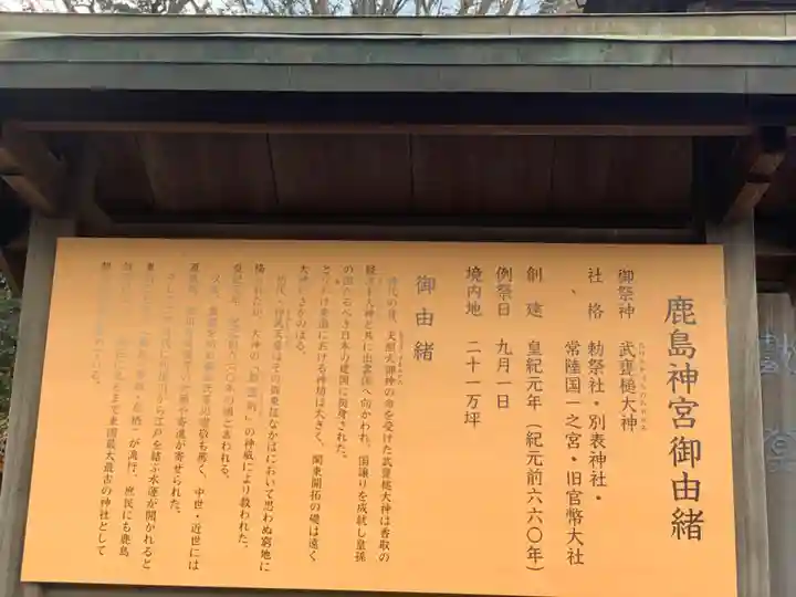 鹿島神宮のその他建物