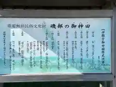 伊雜宮（皇大神宮別宮）(三重県)