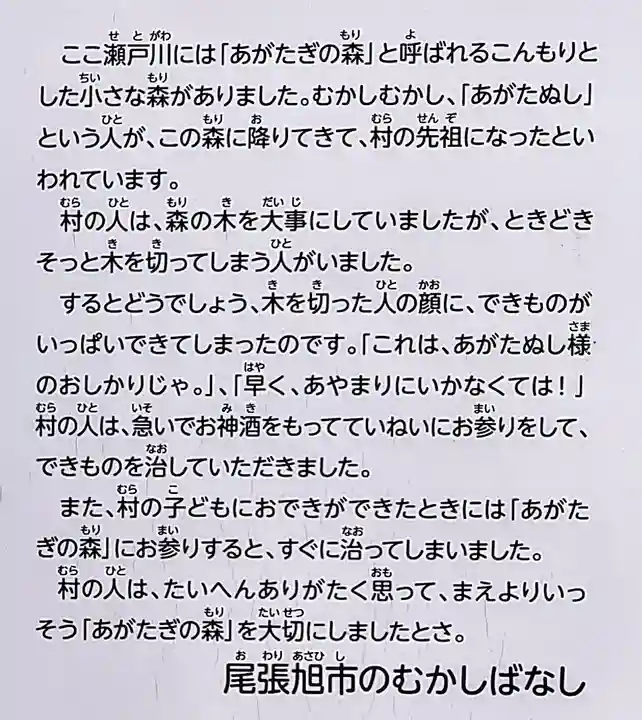 山神社のその他建物