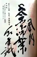 紅葉ヶ滝薬師堂(福岡県)