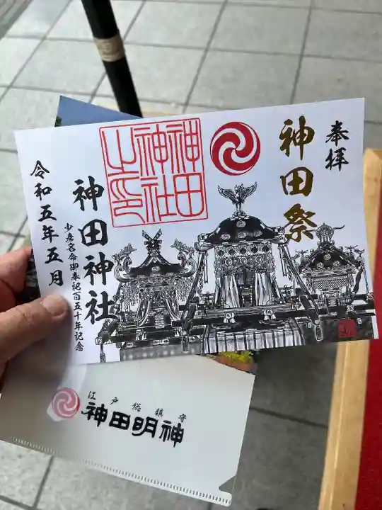 神田神社(神田明神)(東京都)