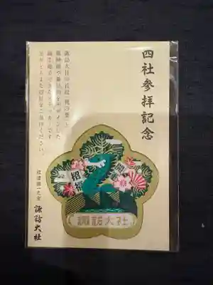 諏訪大社下社春宮(長野県)