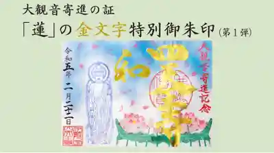 伊勢の国 四天王寺(三重県)