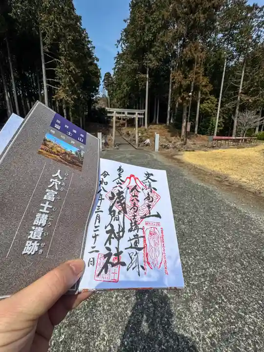 人穴浅間神社(静岡県)