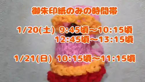 くまくま神社(導きの社 熊野町熊野神社)(東京都)