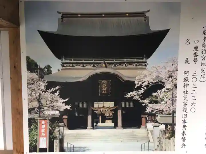 阿蘇神社のその他建物