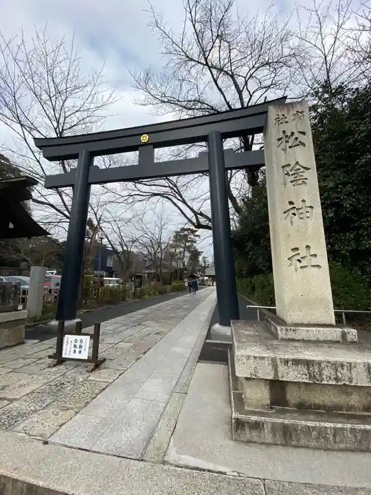 松陰神社の鳥居