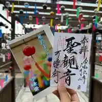 秋葉總本殿可睡斎(静岡県)