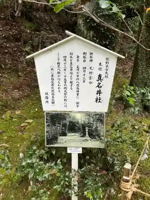 熊野本宮大社真名井社(和歌山県)