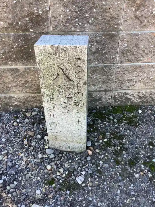 神明社(五郎丸神明社)のその他建物