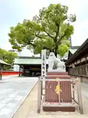 十日恵比須神社(福岡県)