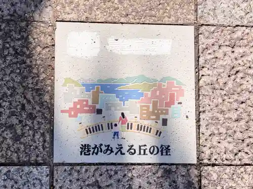 大歳神社(山口県)