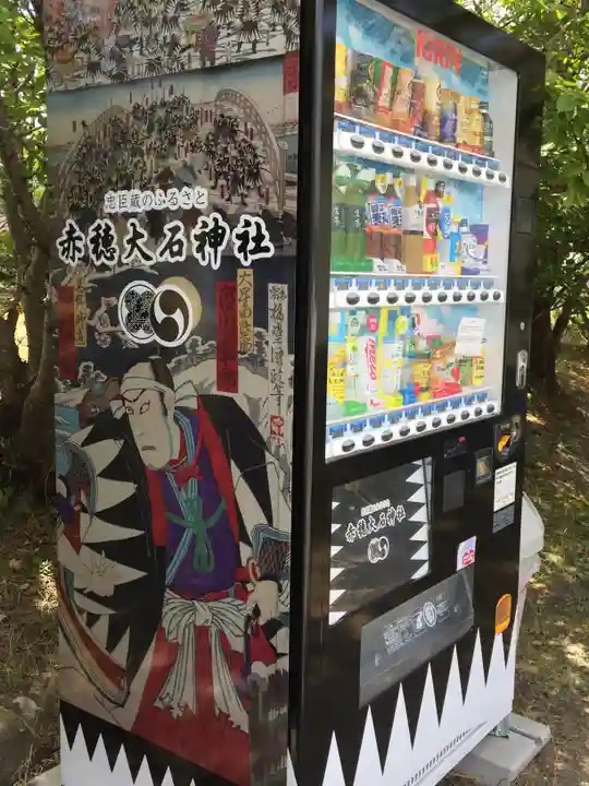 赤穂大石神社の食事