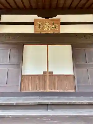 長円寺(静岡県)