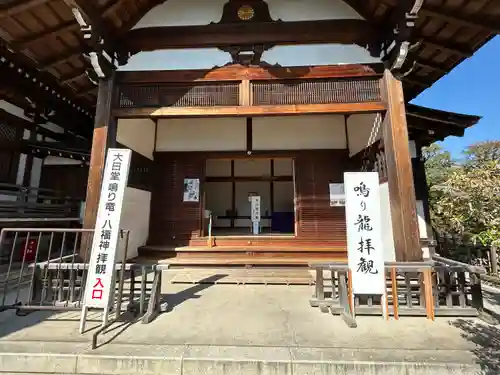 高幡不動尊　金剛寺(東京都)