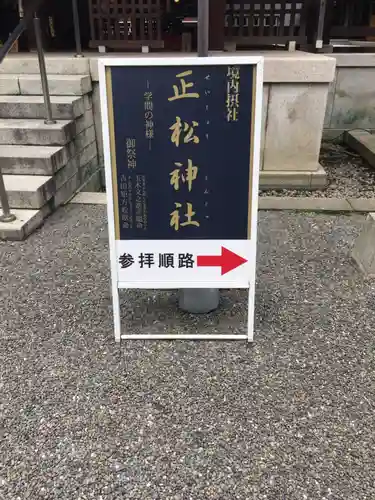 乃木神社のその他建物